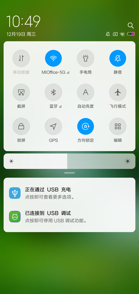 山间流水 screenshot