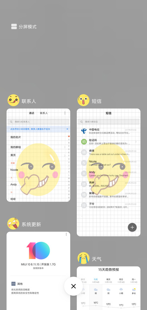 感觉自己萌萌哒 screenshot