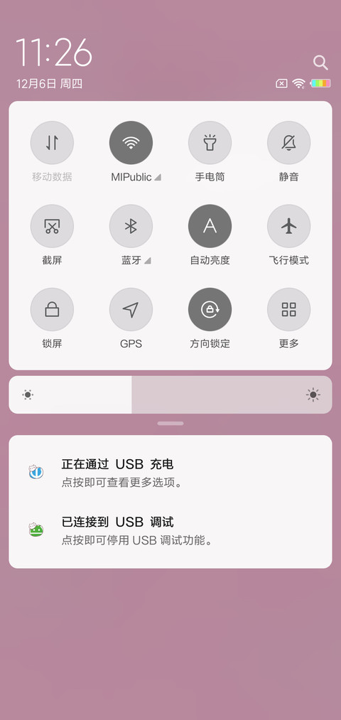 做我的猫G screenshot