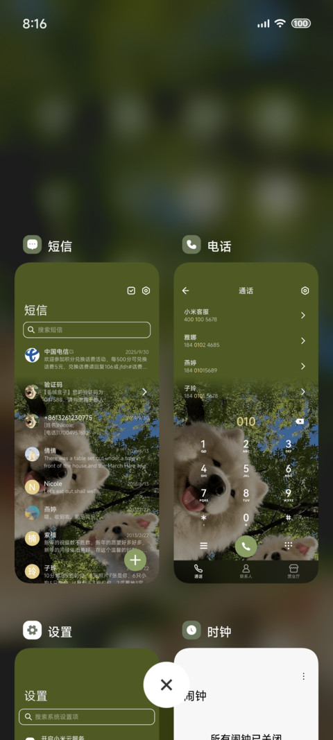 治愈小狗 树影摇晃 screenshot