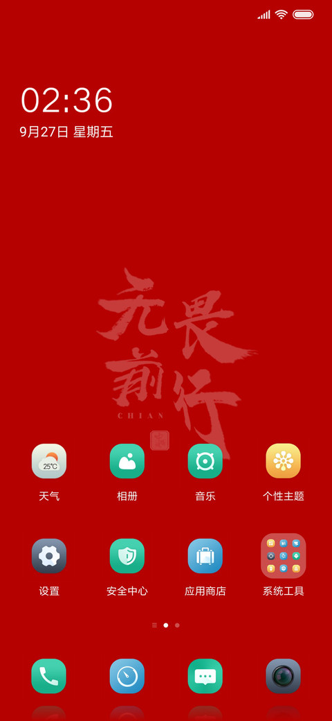 无畏前进 screenshot