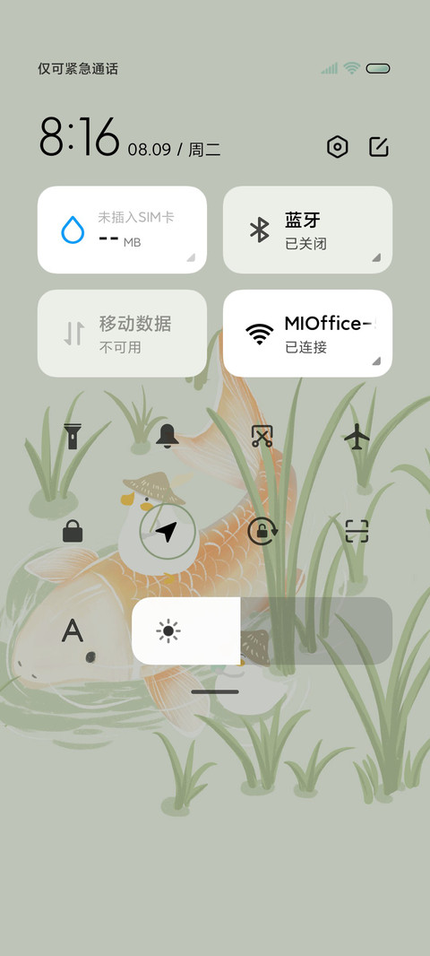 午后绿意 鸭鸭组件 screenshot