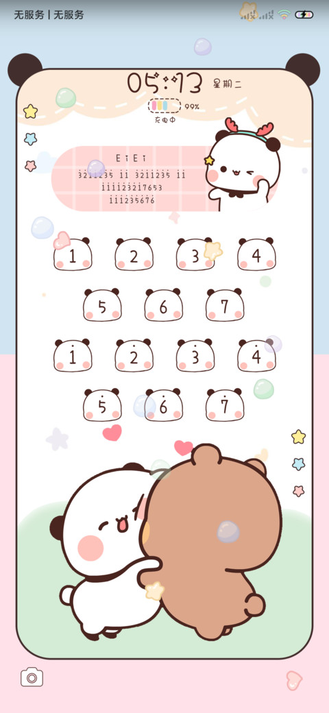 电音摇摆 流体一二 screenshot