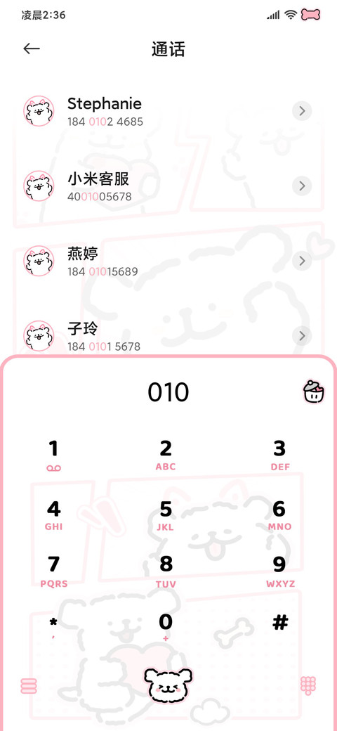 线条小狗星星漫画格 screenshot