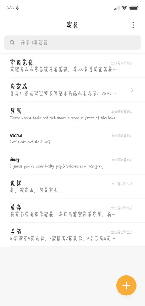 思念荒废已久的名字 screenshot