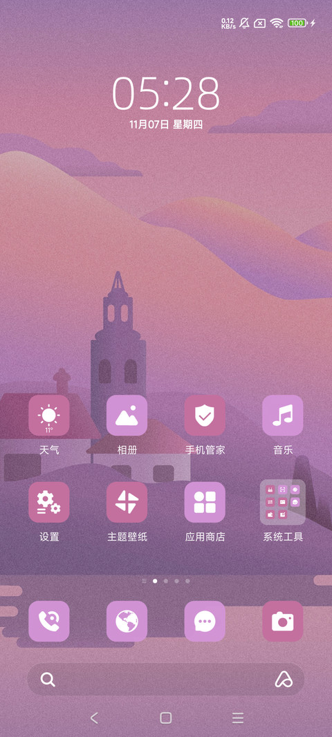 灵动扁平风 screenshot