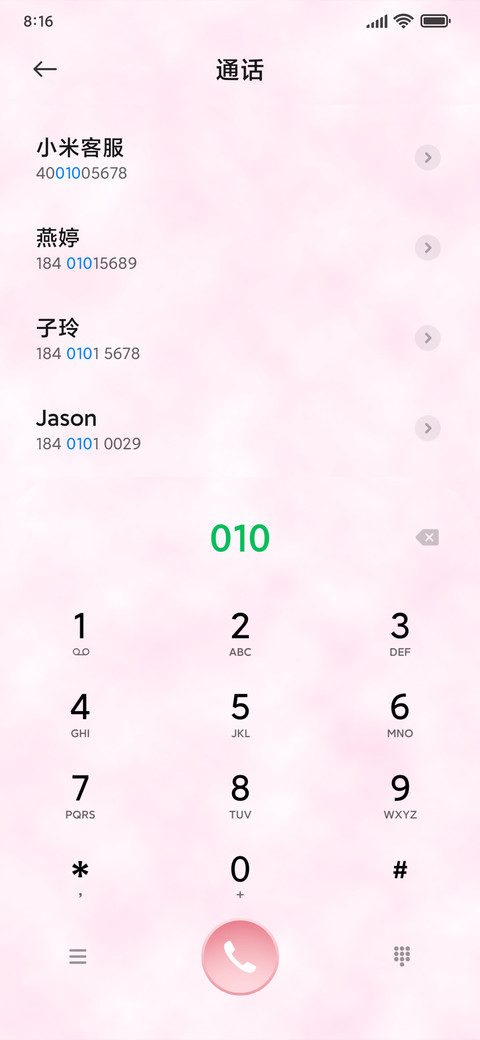 新年高雅粉 新拟态 screenshot
