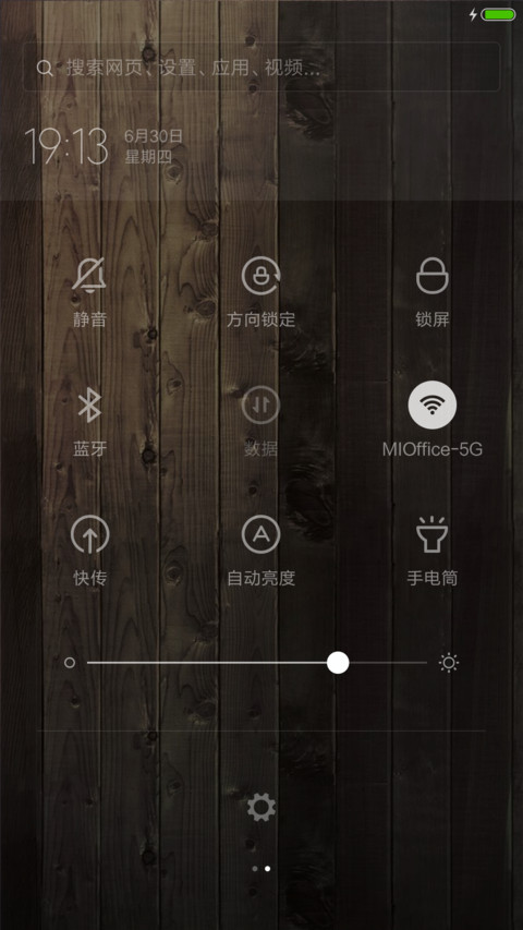 木之本色 screenshot