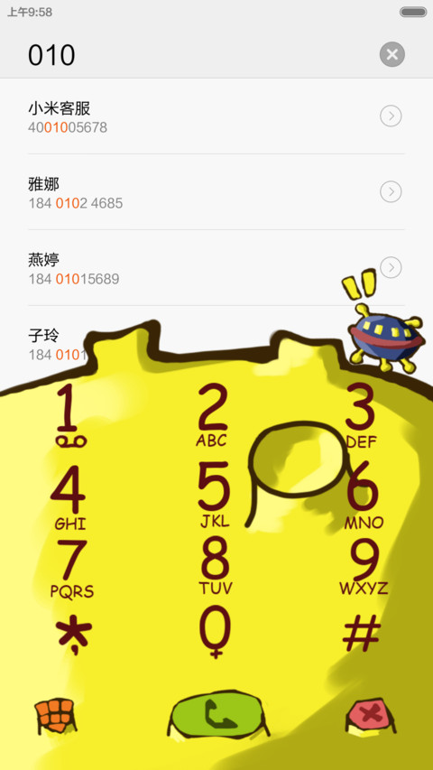 糖脖猴 screenshot