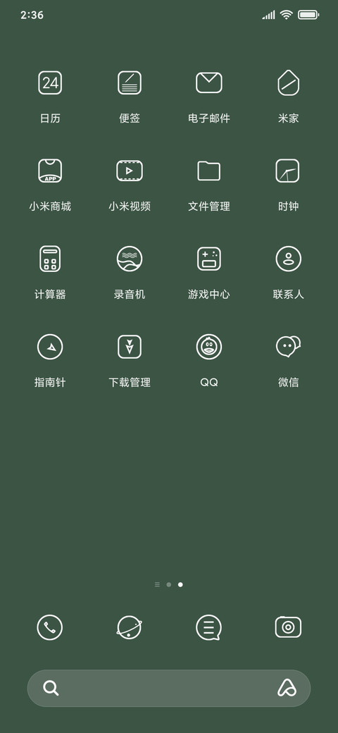 小雏菊 screenshot