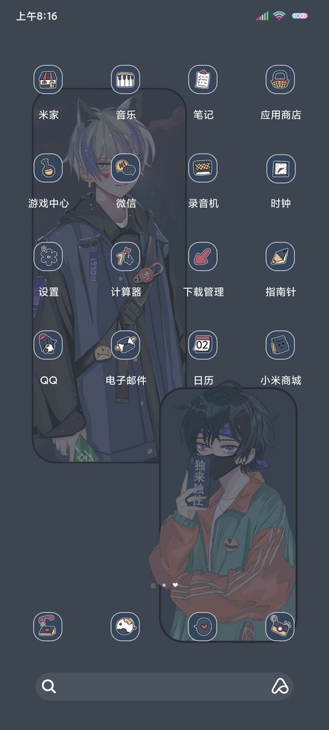小组件想念你 screenshot