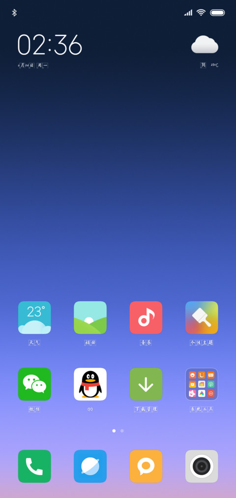 汉呈王天喜魅力格 screenshot