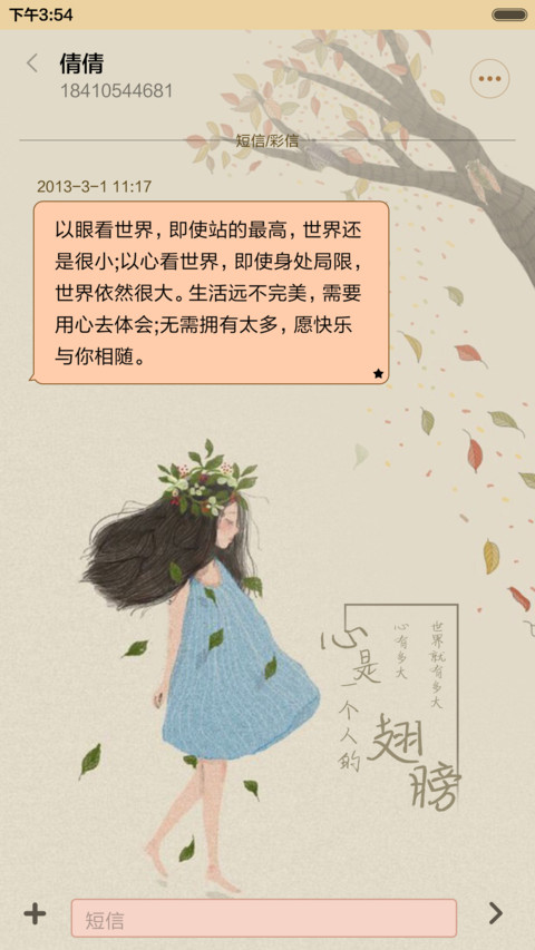  好评返现 依旧·浅浅花开（抢红包.多锁屏.多桌面） screenshot