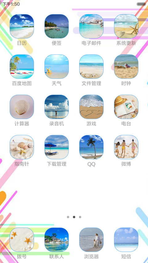 炫蓝 screenshot