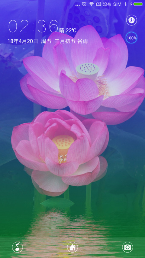 唯美之荷 screenshot