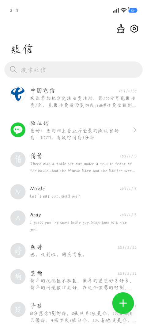 周一漫游白日梦 screenshot