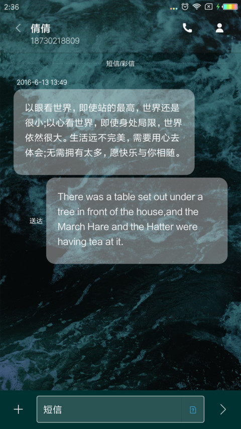 飞龙乘云 声震四方 screenshot