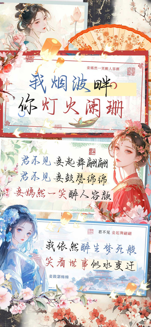 我烟波畔你灯火阑珊 screenshot