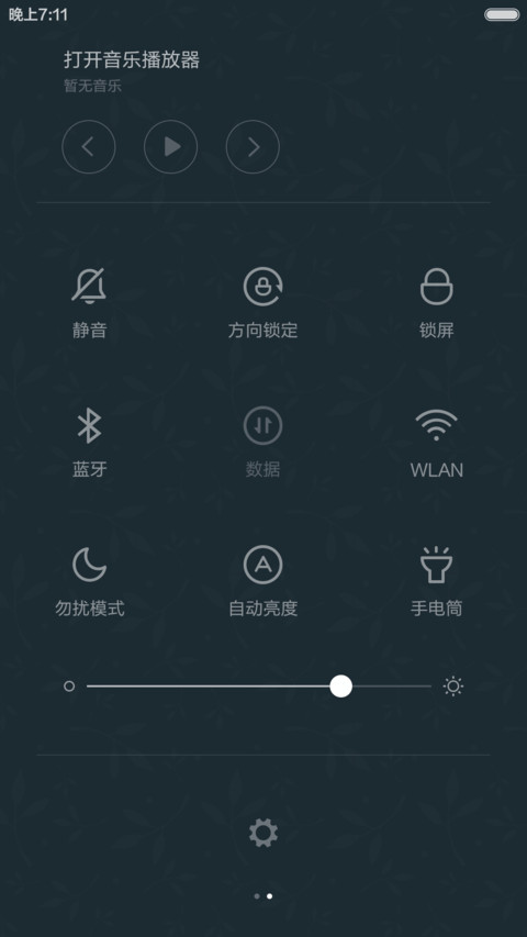 浅浅倾心（清新版） screenshot