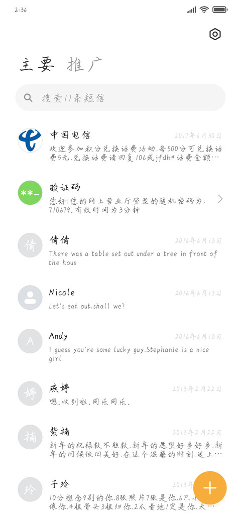你是往日的情书 screenshot