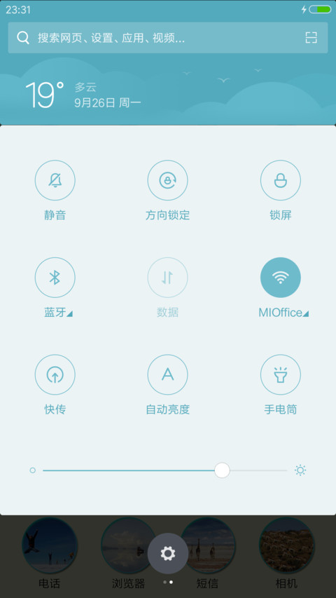 青春 远行 回忆 screenshot