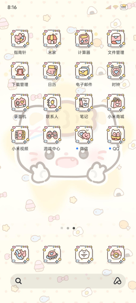 鲷鱼烧 奶萌猫猫头 screenshot