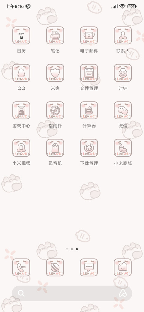 挂坠团团猫 screenshot