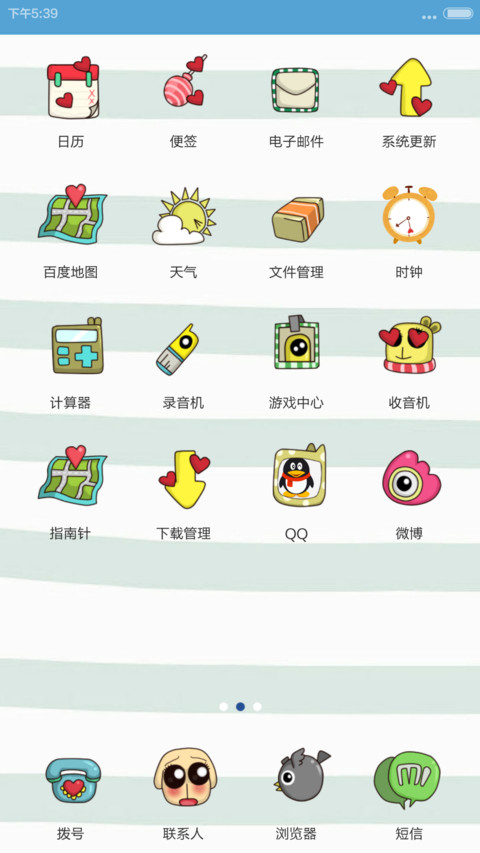 今天你对我不理不睬，明天让你直眼猫+多锁屏+可爱 （V5V6都可以适配） screenshot