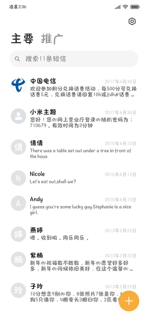 宅味猫的小粉梦黑体 screenshot