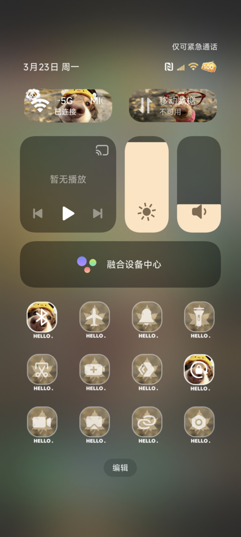 景深 Hello哈喽 screenshot