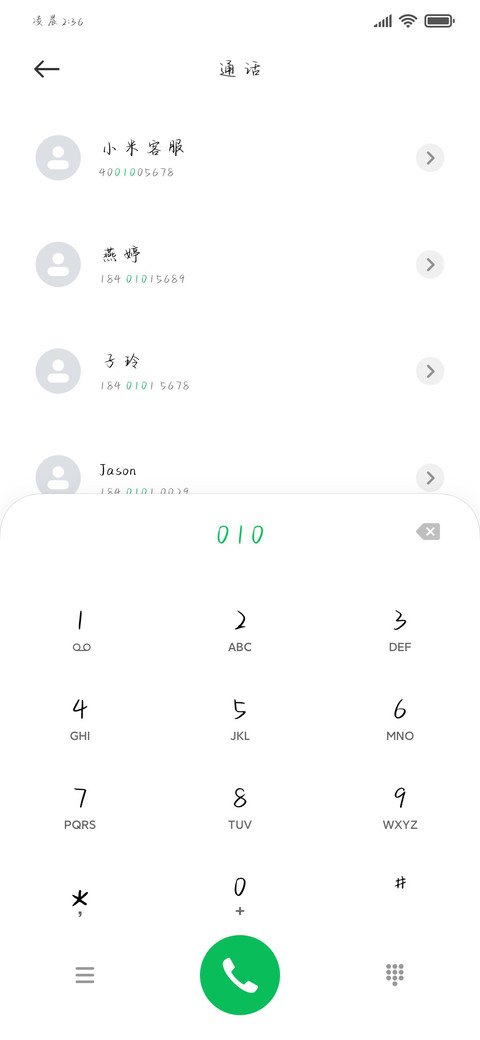 小小星辰手写体 screenshot