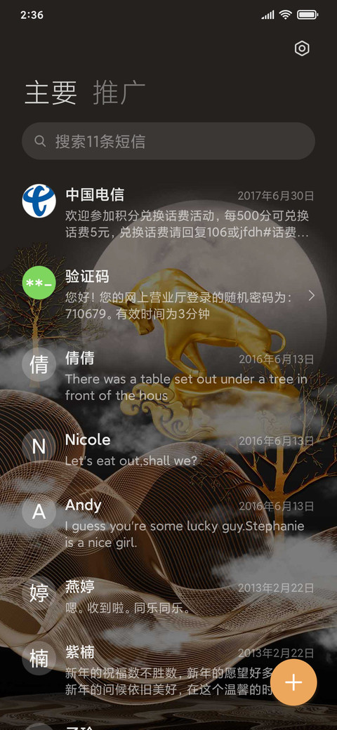 牛运亨通 screenshot