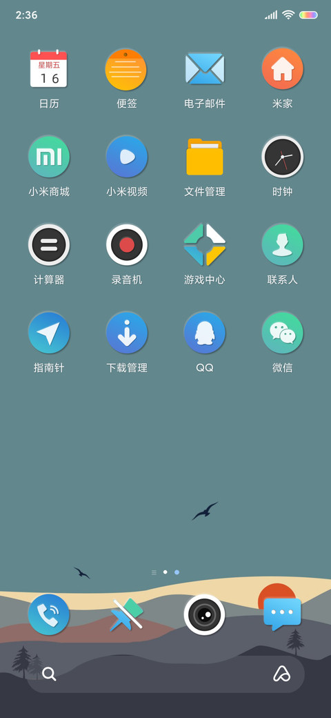倾慕 新拟态 screenshot