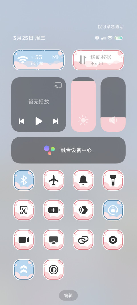 世界Q萌娃娃机 screenshot