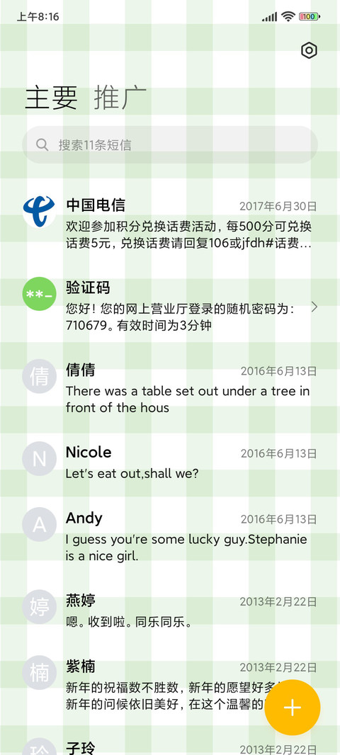 大耳狗 邂逅快乐 screenshot