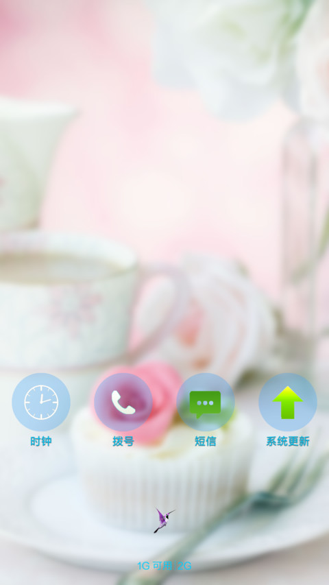 爱心下午茶 screenshot