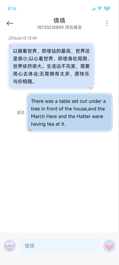 景深 你比冬天先来 screenshot