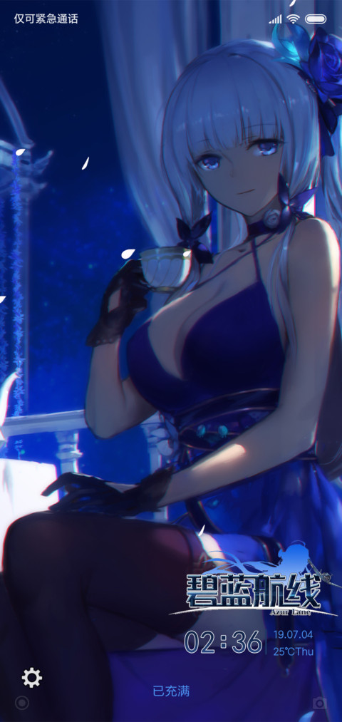 碧蓝航线 光辉 screenshot