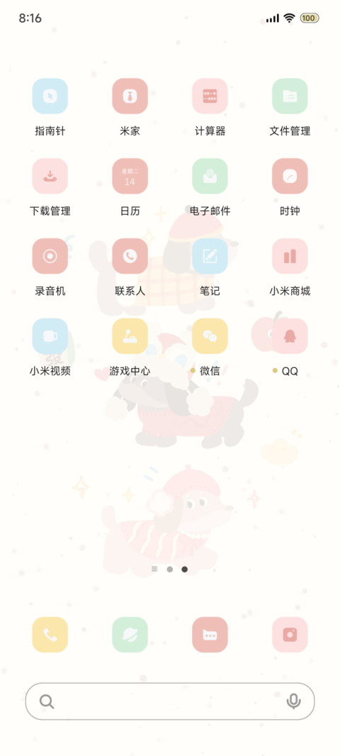 动态 鸿运小狗 screenshot