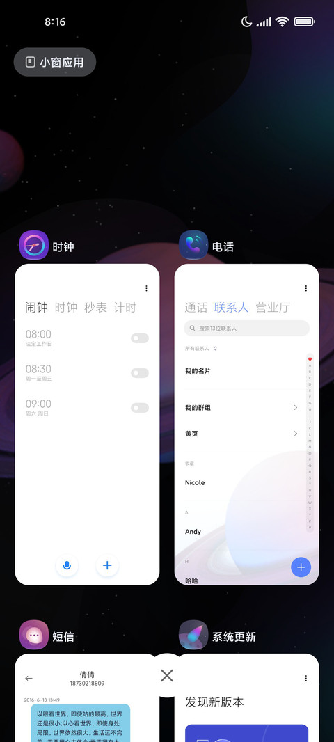 炫彩太空人 screenshot
