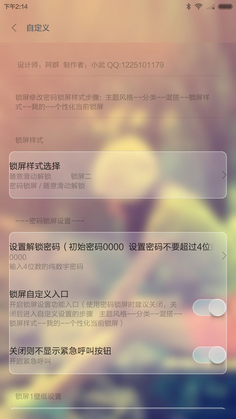 Love Forever（密码锁屏+自由桌面） screenshot