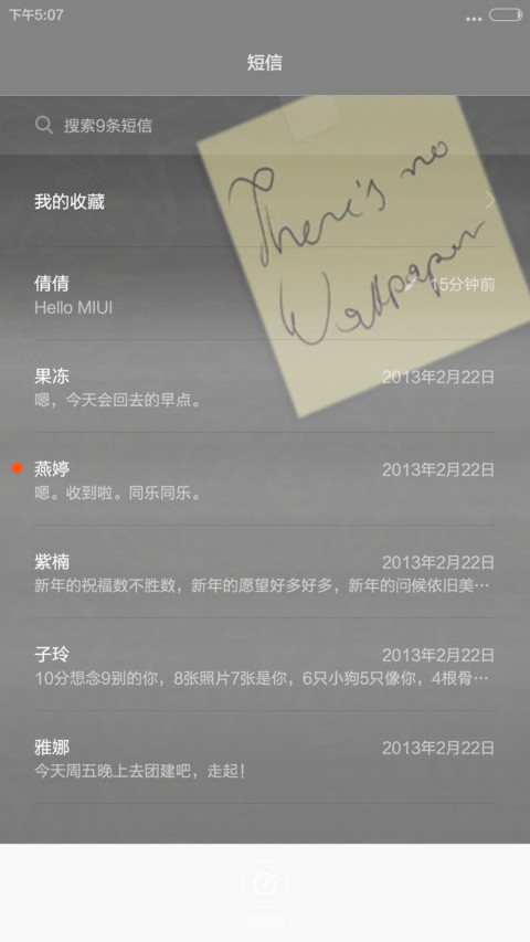简单清新爱心范 screenshot