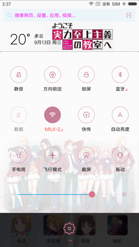 实力至上主义的教室 screenshot