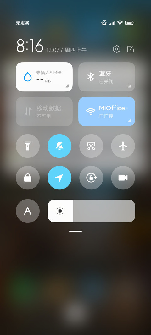 清新日系原宿风街 screenshot