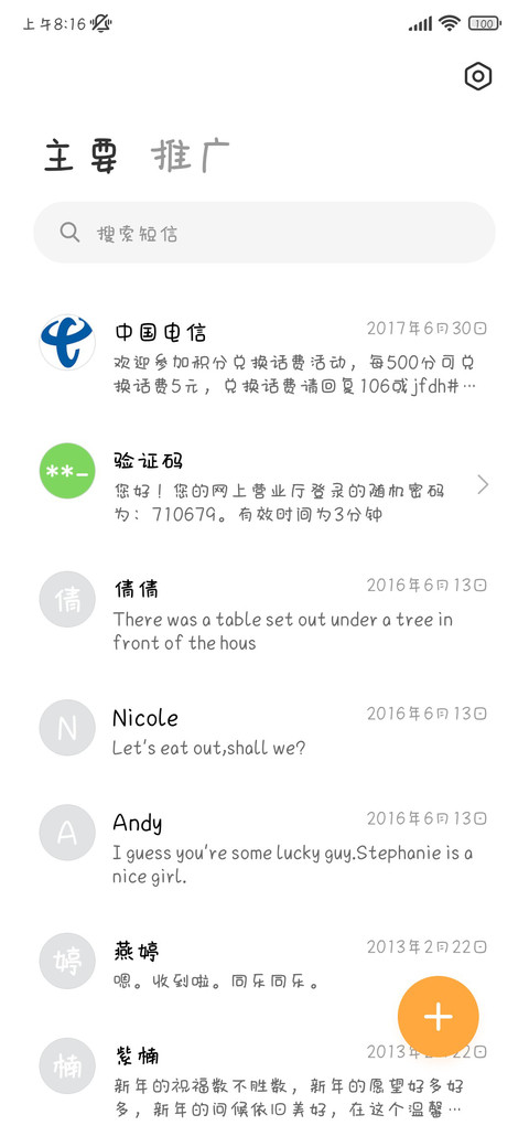 点点小蛋糕 screenshot