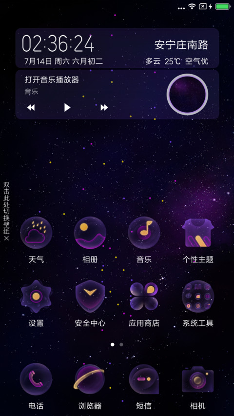 宇宙之眼 screenshot