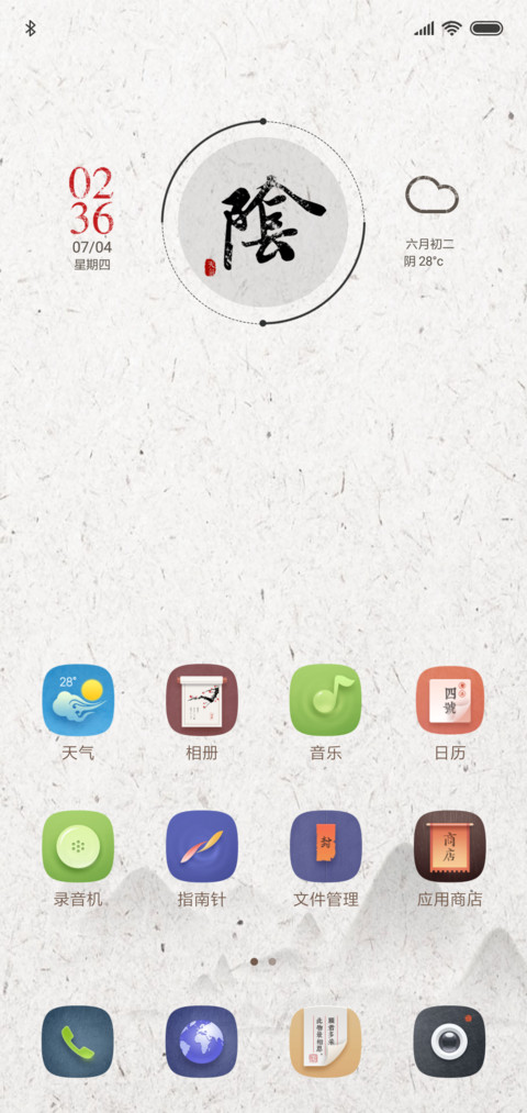 书法篆刻 私人订制 screenshot