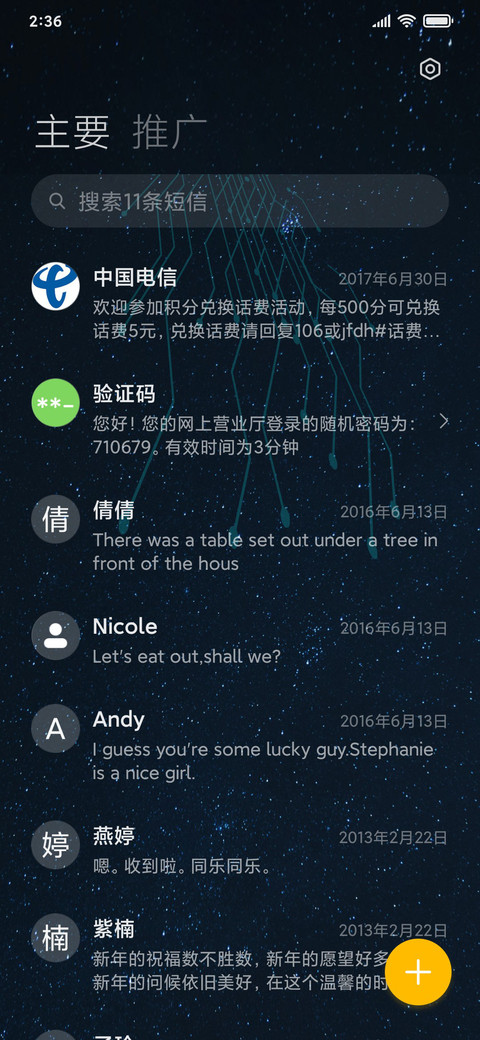 科技星云 screenshot