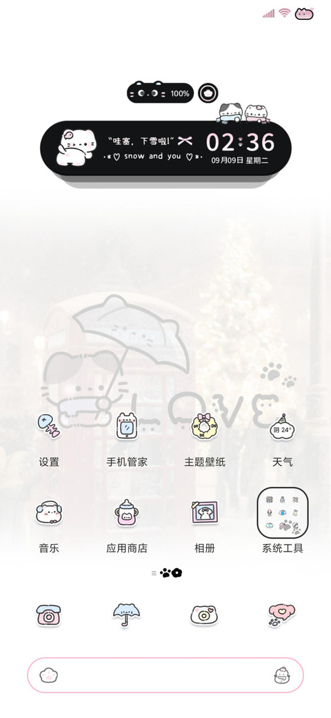 氛围字母小猫自定义 screenshot