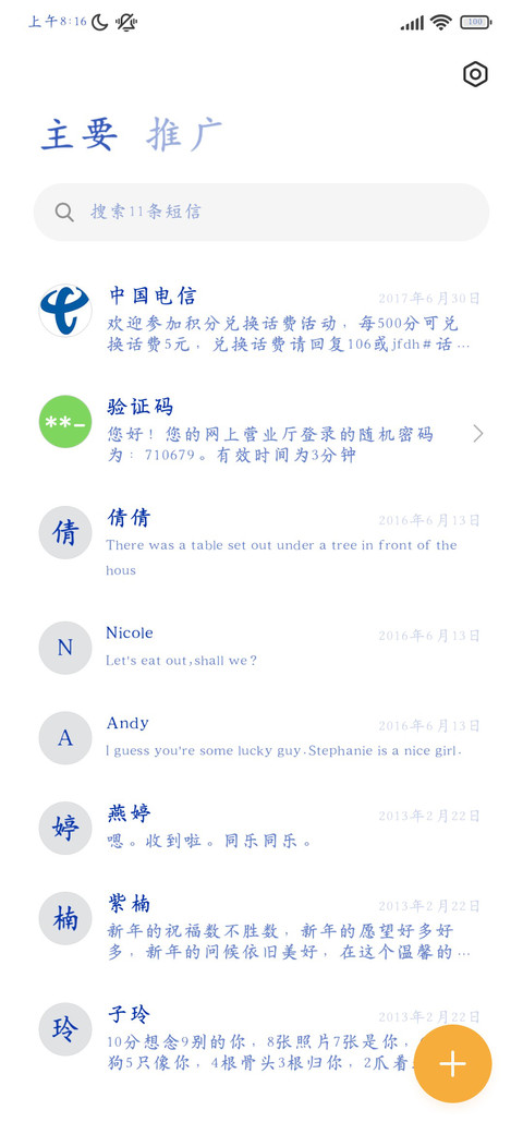 我喜欢的克莱因蓝 screenshot